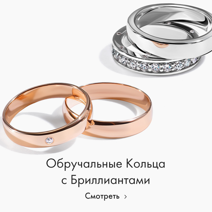 Золотые кольца — купить кольцо из золота недорого в интернет-магазинеSUNLIGHT в Москве, выбрать золотое колечко в каталоге с фото и ценами