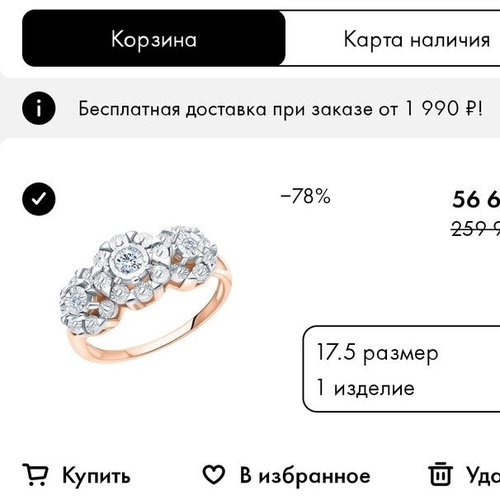 Мария, 29 апреля 2025