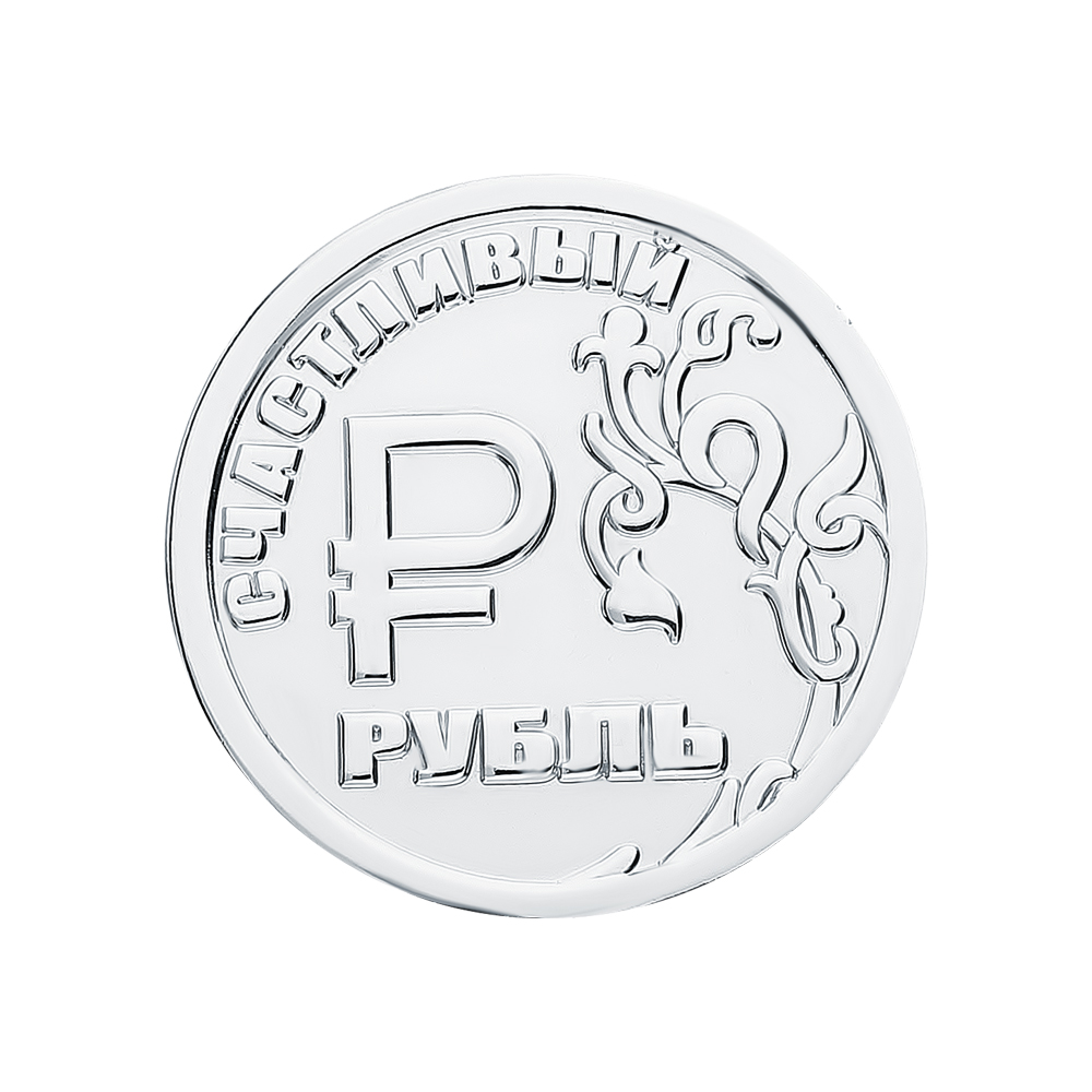 Фото «Серебряная монета-талисман " На удачу" с символом года Петуха.»
